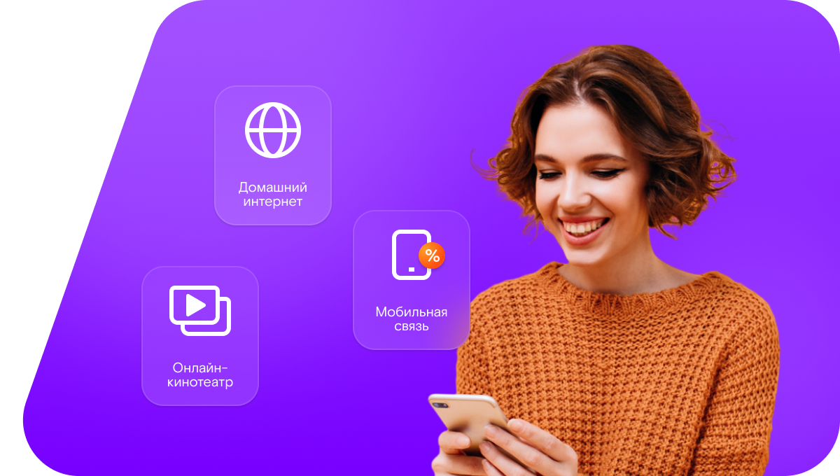 Промо-тарифы Ростелеком в&nbsp;хутор Берёзовка 2-я (Волгоградская область)